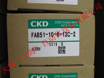 CKD电磁阀FAB51-10-6-12C-2